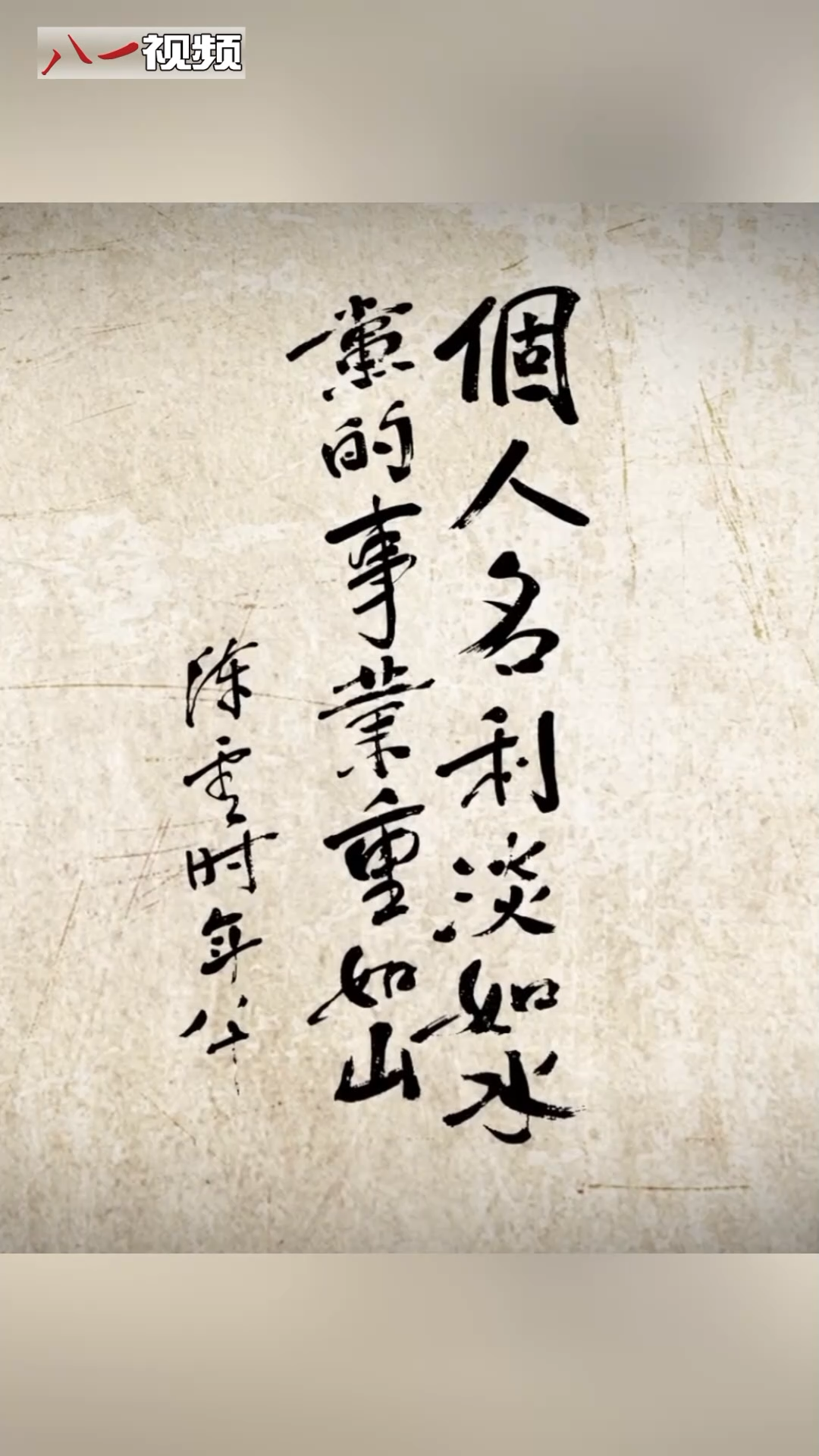 清风正气歌丨一算清而万账明